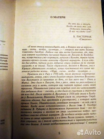 Евгения Гинзбург. Крутой маршрут