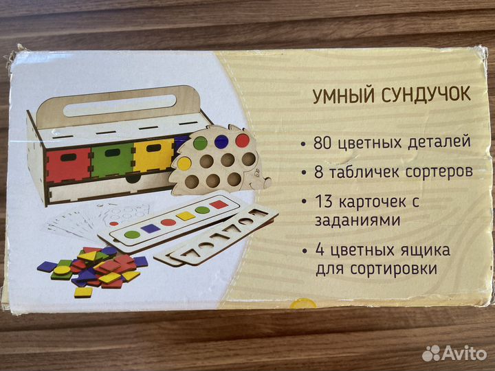 Деревянные игрушки. Умнный сундучек