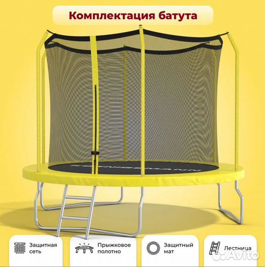 Батут уличный новый Koenigsmann