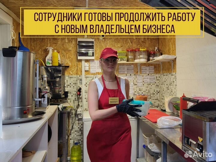 Готовый бизнес шаурма