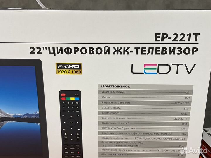 Телевизор ЖК 22 дюйма