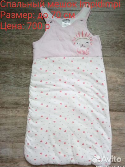 Спальный мешок для новорожденного