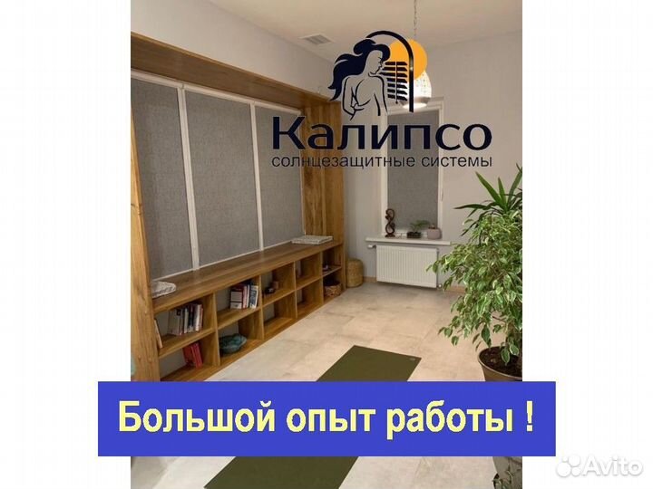 Кассетные рулонные шторы