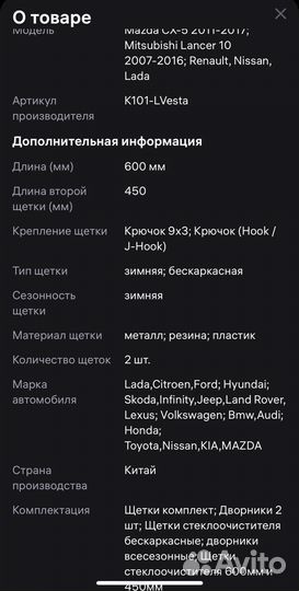 Щетки стеклоочистителя на ладу весту LADA vesta