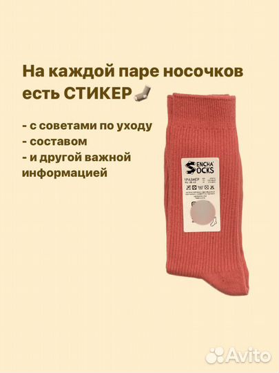 Носки Sencha (под Uniqlo) n-3004
