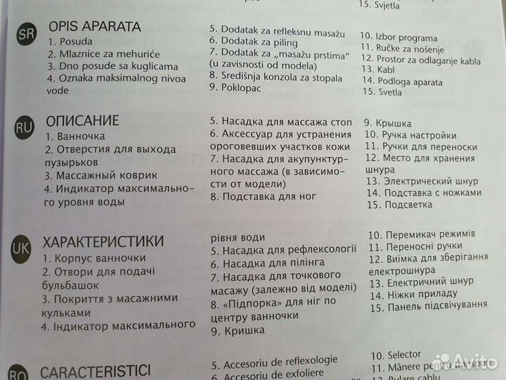 Гидромассажер для ног Rowenta Reflexspa ts8051