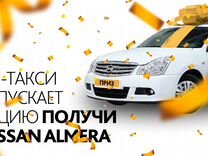Аренда для такси Новосибирск