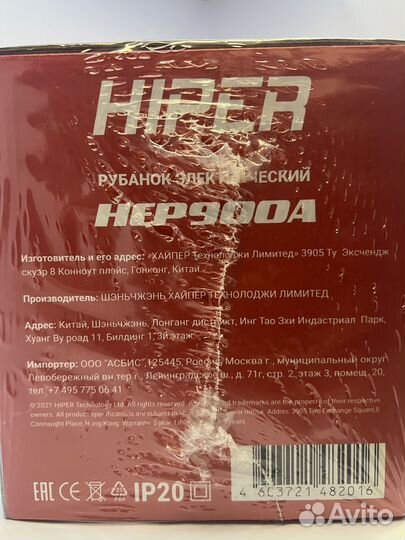 Рубанок hiper HEP900A