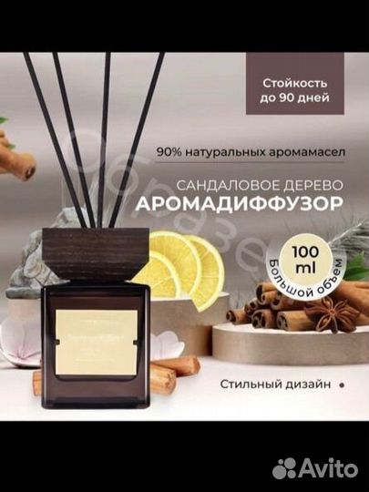 Аромадиффузор с палочками