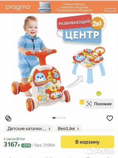 Ходунки, столик 2в1