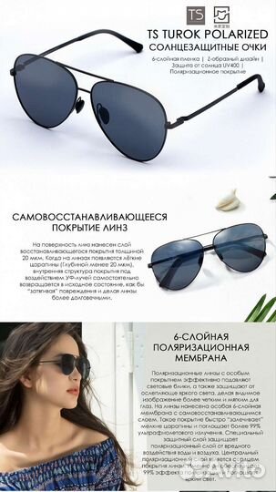 Солнцезащитные очки Xiaomi TS SM005-0220