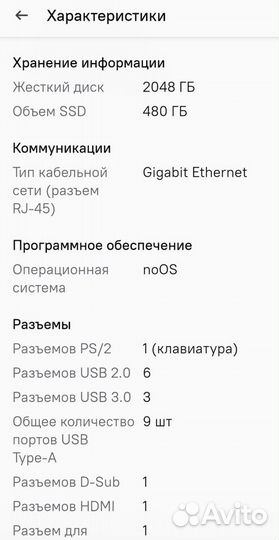 Компьютер в сборе системный блок