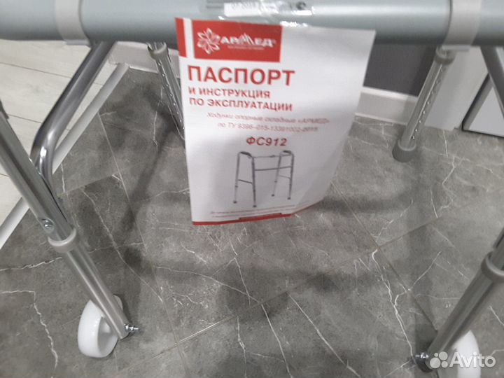 Ходунки для инвалидов и пожилых Армед