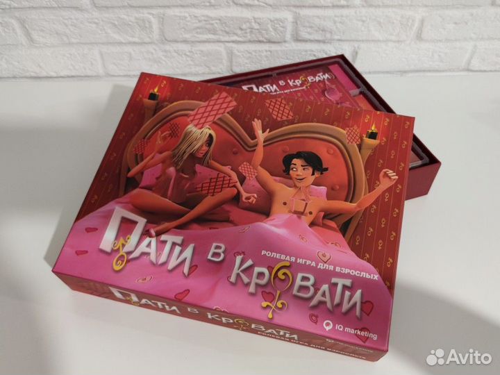 Пати в кровати