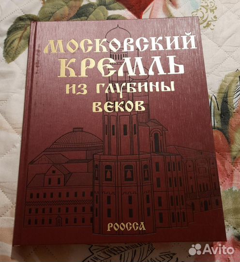 Московский кремль из глубины веков