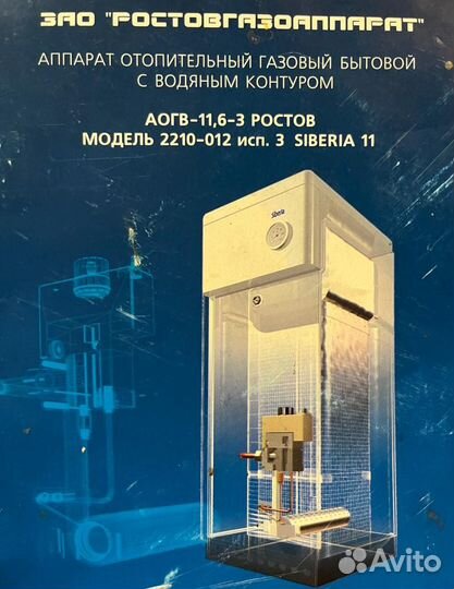 Газовый котел аогв 11.6