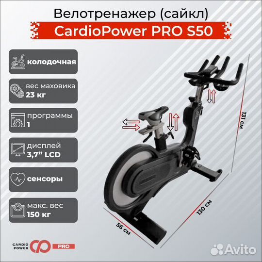 Профессиональные велотренажеры-оплата по счету