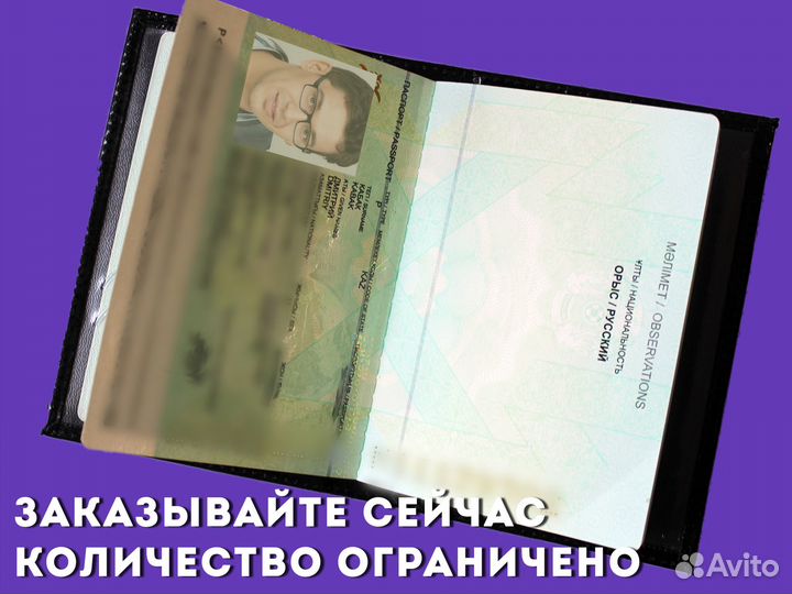 Корочка 2в1 для авто документов с фотографией