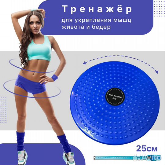 Тренажер диск для талии