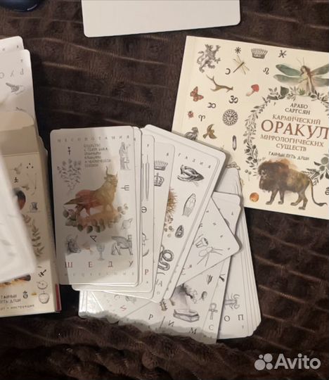 Метафорические карты, карты таро, карты Аракул