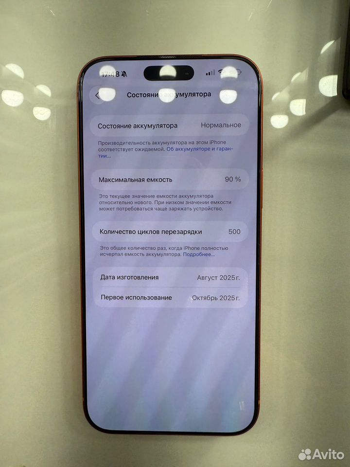 iPhone 17 Pro Max, 256 ГБ, SIM + eSIM, Севастополь