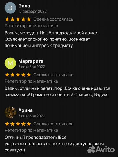 Репетитор по математике