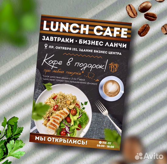 Печать визиток, листовок, флаеров