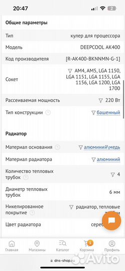 Куллер для процессора DeepCool