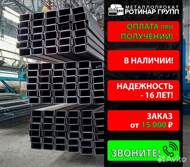 Швеллер гнутый 120x50x3