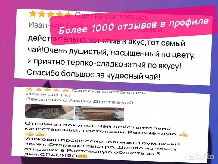 1000 грамм Иван-чай 2024 с ягодами,апельсином и др