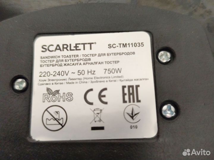 Сэндвичница бутербродница