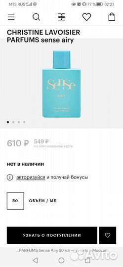 Парфюм женский Christine Lavoisier Sense airy