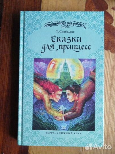 Библиотека для девочек.3 кн.изд-во