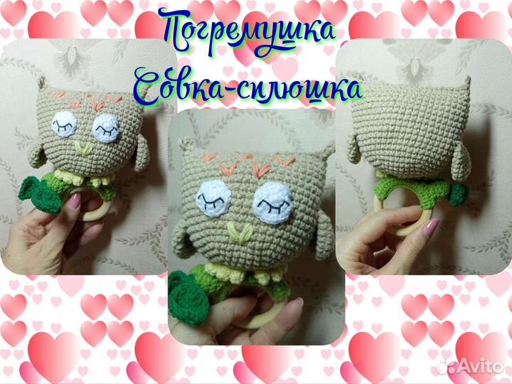 Вязаные погремушки, игрушки
