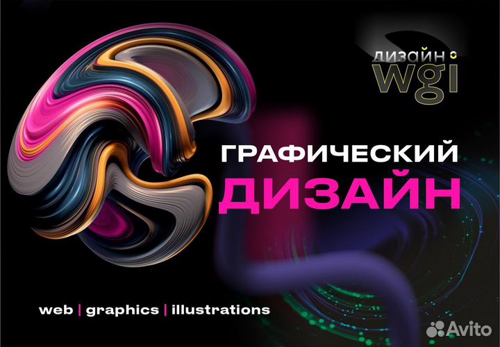 Разработка логотипа, Графический дизайнер