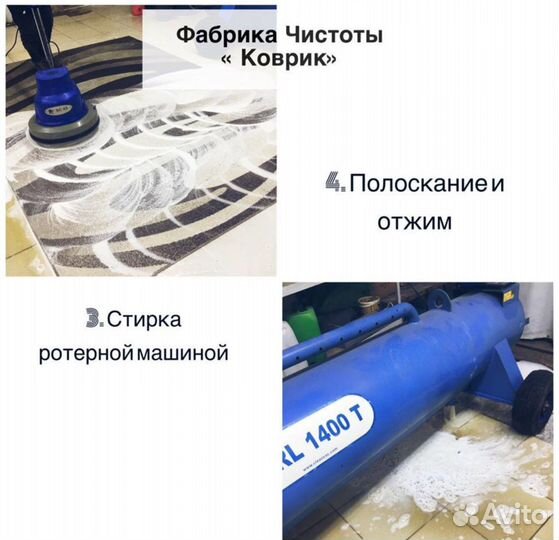 Стирка ковров, пледов, белья, химчистка одежды