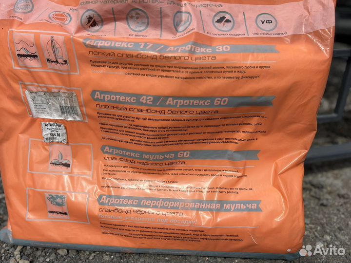 Акрил белый 42 (3.2*10 м)