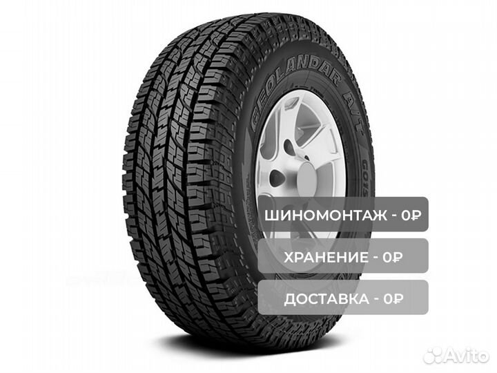 Yokohama Geolandar A/T G015 225/55 R18 98H