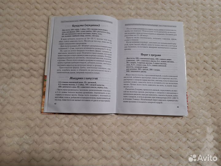 Книги Православная кухня Пасхальные угощения