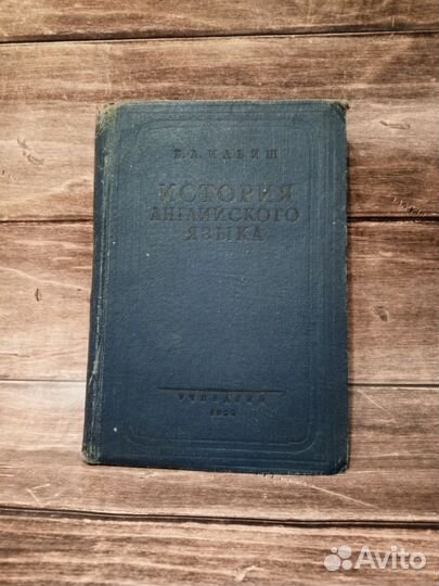 История английского языка 1939г