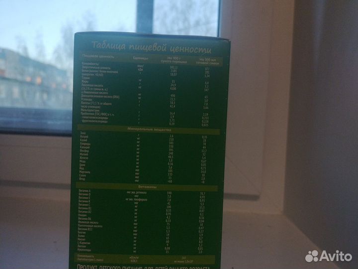 Детская смесь