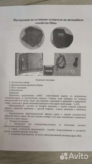 Печка для Нивы под капот