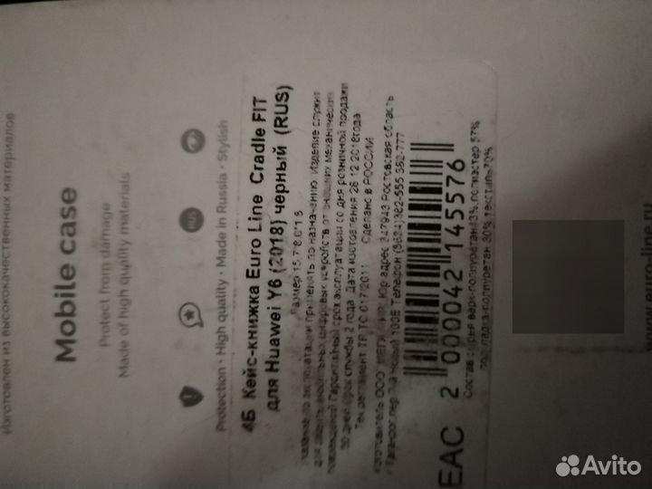 Чехол на Huawei Y6