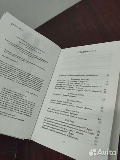 В Америке Всё Возможно. Антология Юмора