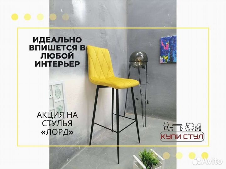 Стул «Чили барный»