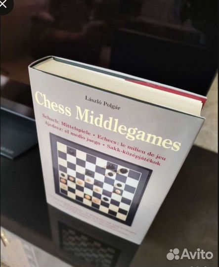 2 тома энциклопедии Л.Полгар