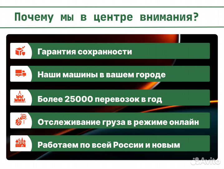 Перевозка сборных грузов по всей России межгород