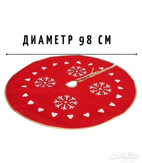 Новогодние круглые коврики под ёлку