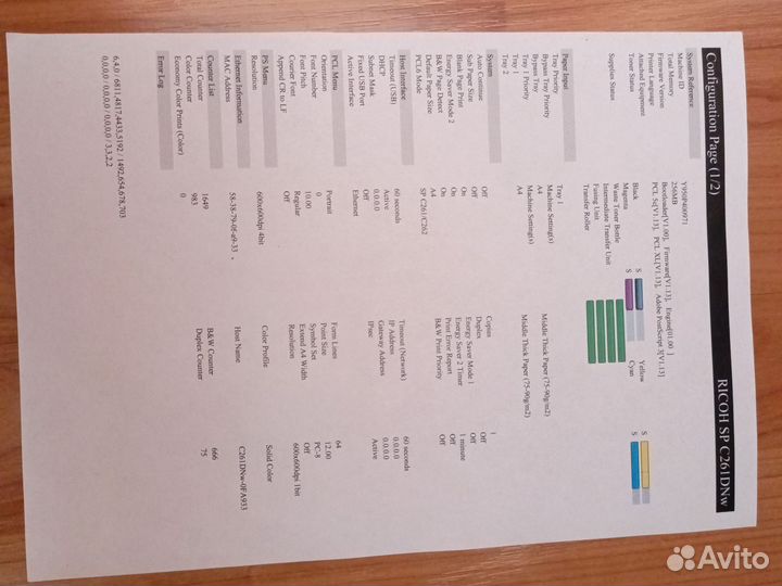 Продам принтер Ricoh SP C261DNw