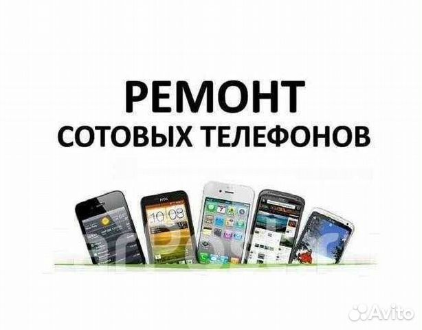 Картинки для ремонта телефонов